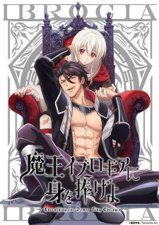 Maou Evelogia ni Mi o Sasageyo - Hentai Dude
